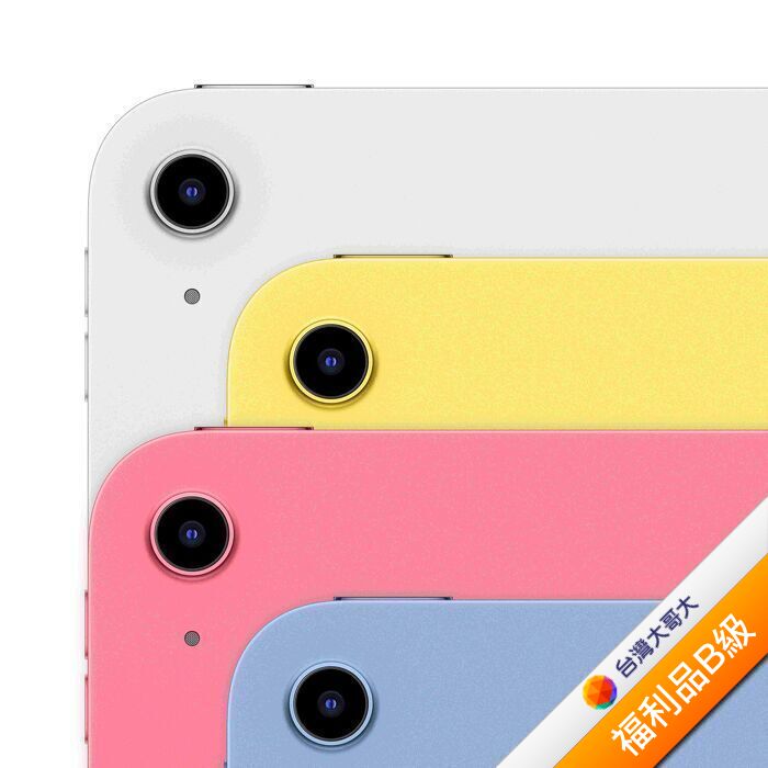 Apple iPad(A16)128G(銀)(WiFi)【拆封福利品B級】