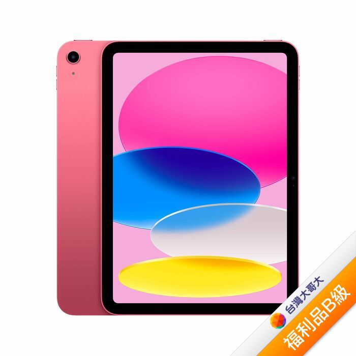 Apple iPad(A16)128G(粉)(WiFi)【拆封福利品B級】