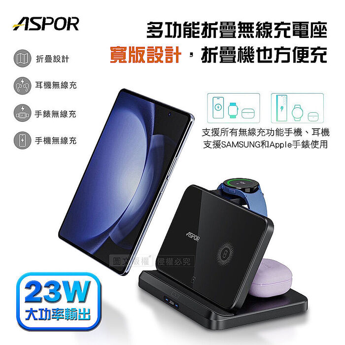 三星 Samsung Galaxy Z Flip7 12GB/512GB (海影藍)【三合一多功能無線充電組】