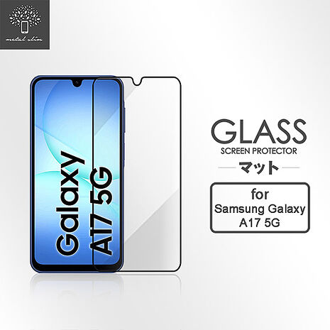 Samsung A17(5G) 9H鋼化玻璃保護貼