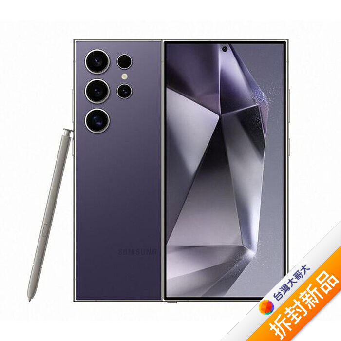 Samsung 三星 Galaxy S24 Ultra 12G/256G (鈦紫)【拆封新品】