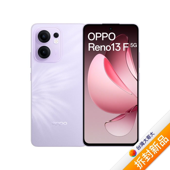 OPPO Reno13 F 12G/256G (紫)【拆封新品】