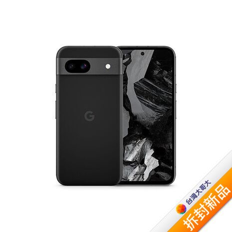 Google Pixel 8a_8GB/256GB-(曜石黑)(5G)【拆封新品】