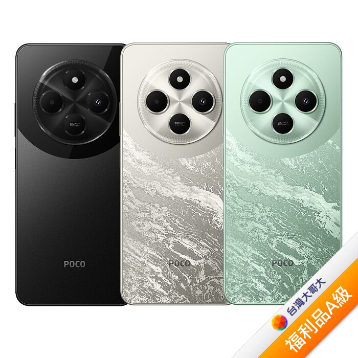 POCO C75 8G/256G(綠)(4G)【拆封福利品A級】