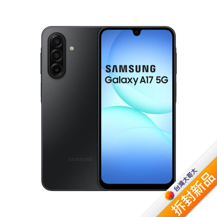 Samsung Galaxy A17 A1760 6GB/128GB(黑)(5G)【拆封新品】