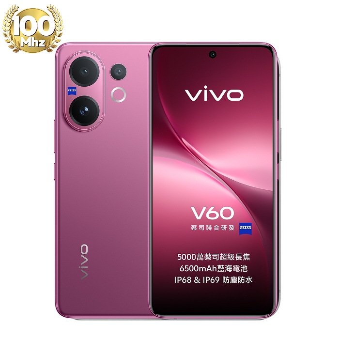 vivo V60_12G/512G-(紫)(5G)【贈原廠多功能繩索背帶】