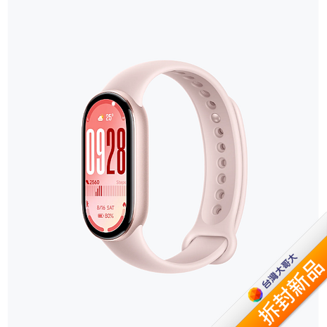 小米手環10-粉【拆封新品】