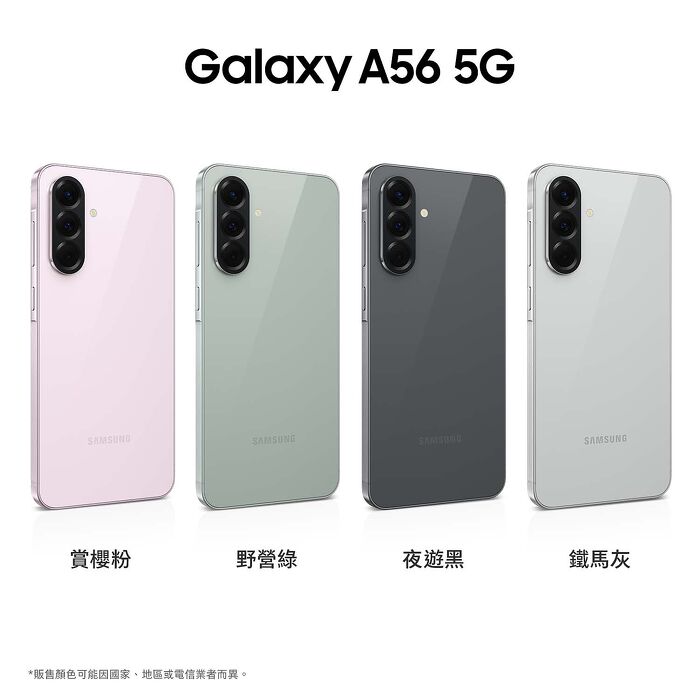 Samsung Galaxy A56 A5660 12GB/256GB (綠)(5G)【拆封新品】