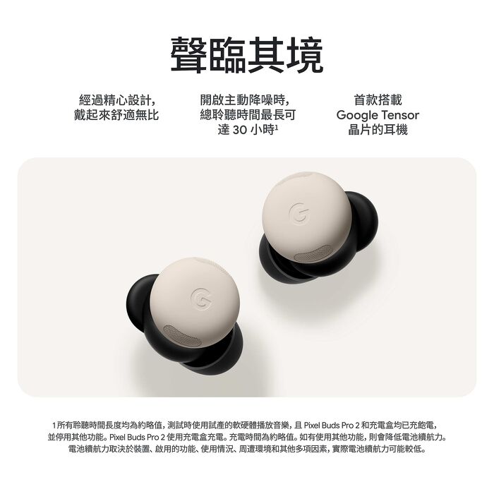 Google Pixel Buds Pro 2 藍牙耳機-月岩灰