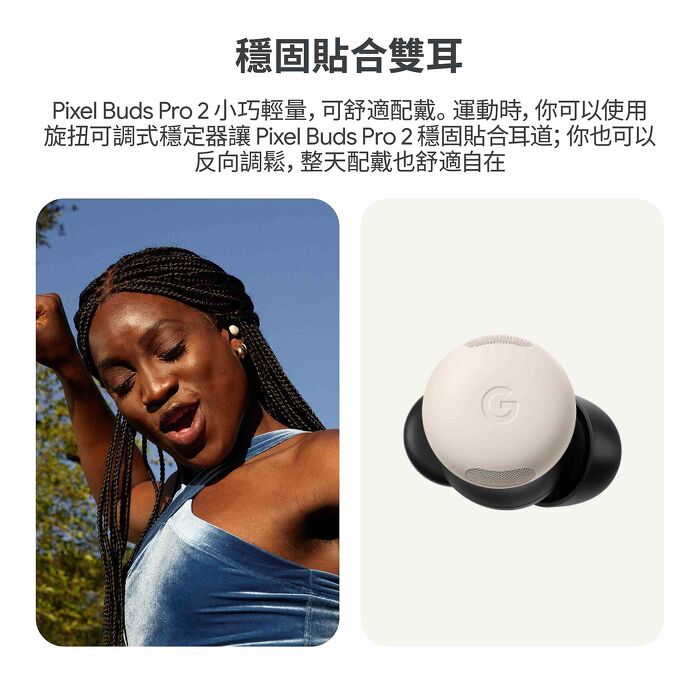 Google Pixel Buds Pro 2 藍牙耳機-月岩灰