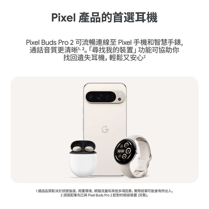 Google Pixel Buds Pro 2 藍牙耳機-月岩灰