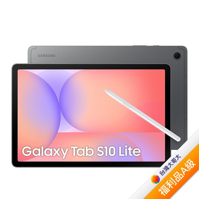 Samsung Galaxy Tab S10 Lite X400 6G/128G (灰)(WiFi)【拆封福利品A級】