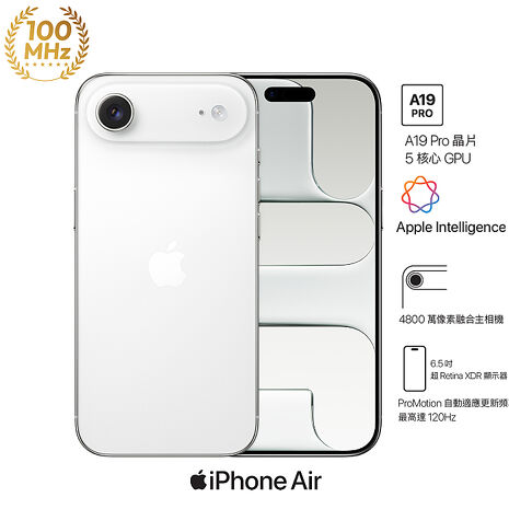 Apple iPhone Air 256G (白) (5G)