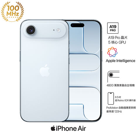 Apple iPhone Air 256G (藍) (5G)
