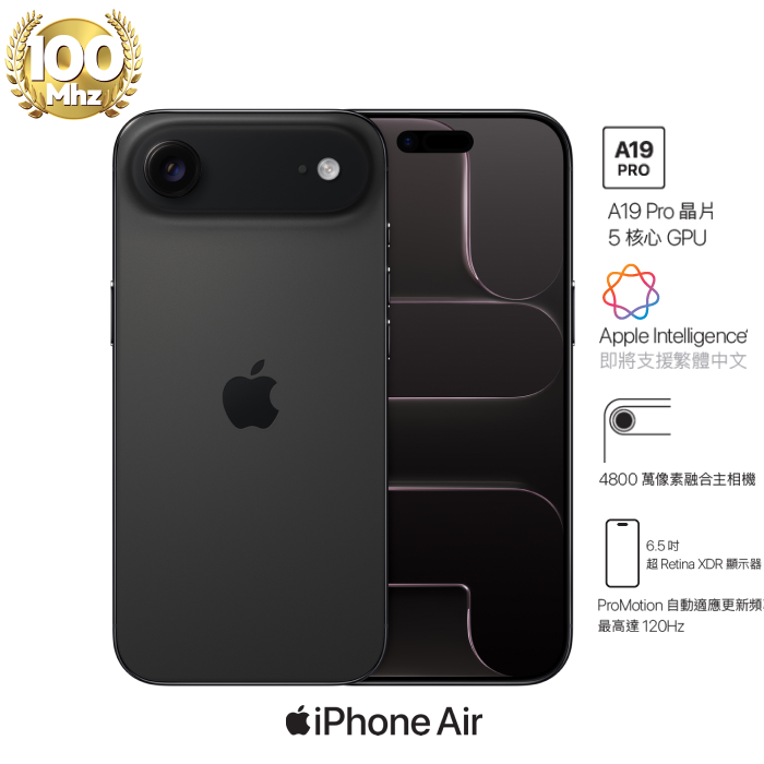 【預購】APPLE iPhone Air 512G (黑) (5G)