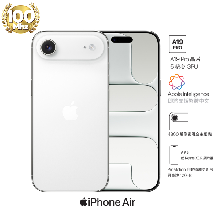 【預購】APPLE iPhone Air 512G (白) (5G)