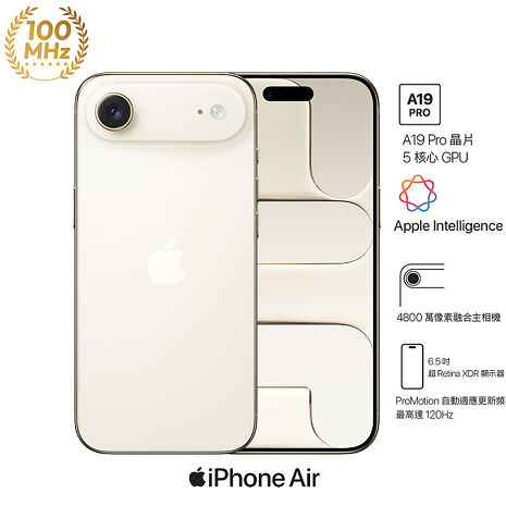 Apple iPhone Air 512G (金) (5G)