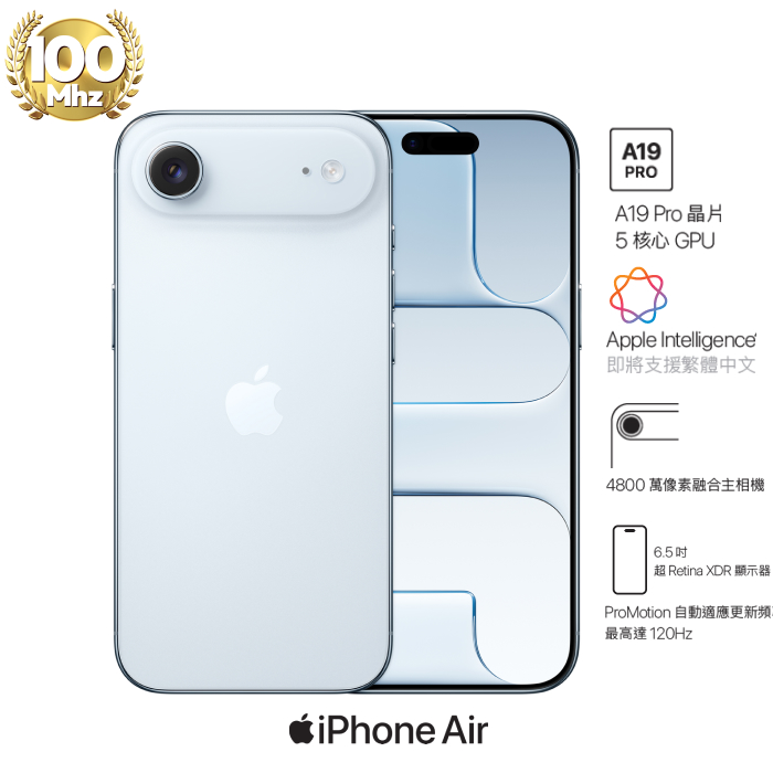 【預購】APPLE iPhone Air 1TB (藍) (5G)