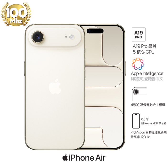 【預購】APPLE iPhone Air 1TB (金) (5G)
