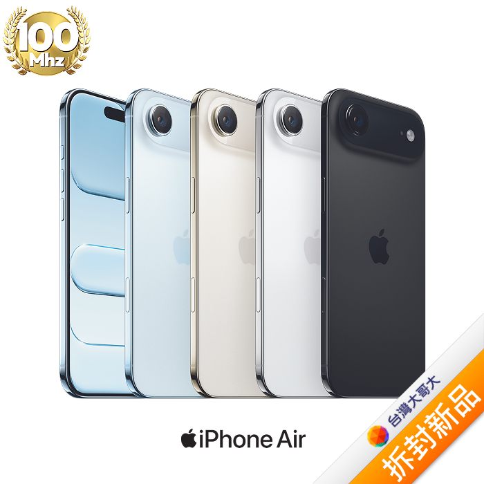 APPLE iPhone Air 256G (白) (5G)【拆封新品】
