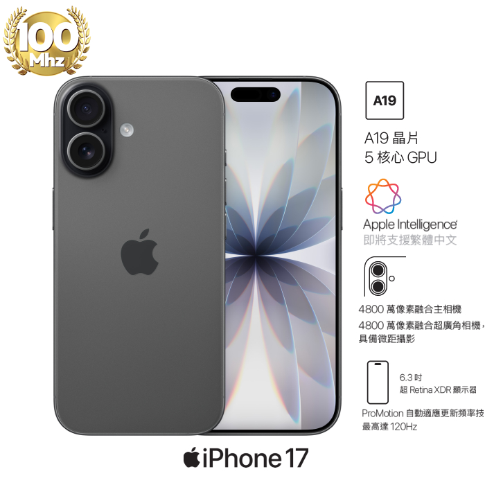 【預購】APPLE iPhone 17 256G (黑) (5G)