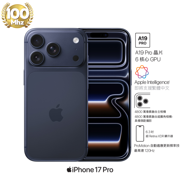 【預購】APPLE iPhone 17 Pro 1TB (藏藍色)(5G)
