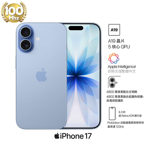 APPLE iPhone 17 256G (藍) (5G)