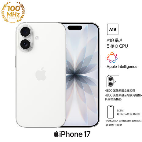 APPLE iPhone 17 256G (白) (5G)