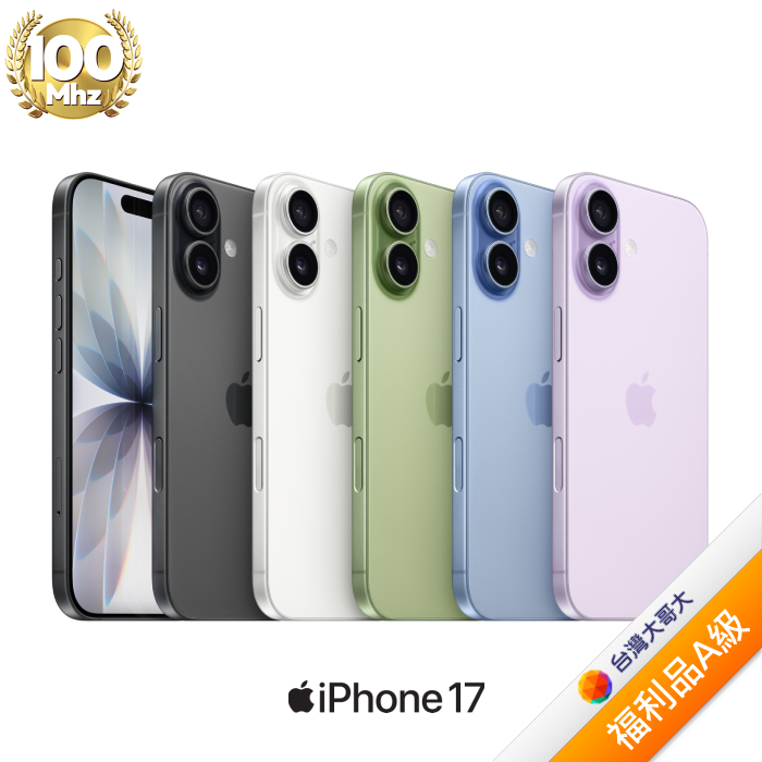 APPLE iPhone 17 256G (白) (5G)【拆封福利品A級】