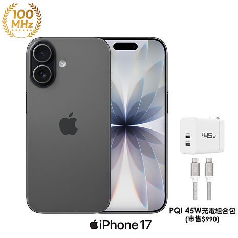 Apple iPhone 17 256G (黑)【PQI 45W充電組】