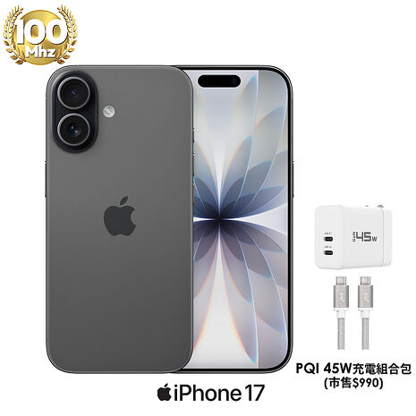 APPLE iPhone 17 512G (黑)【PQI 45W充電組】