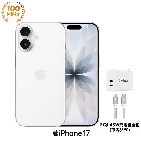 APPLE iPhone 17 512G (白)【PQI 45W充電組】