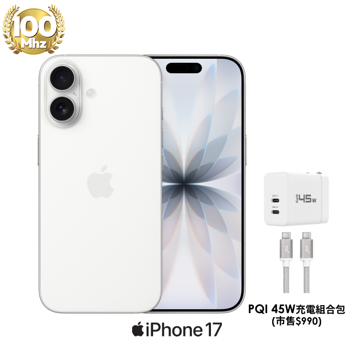 APPLE iPhone 17 512G (白)【PQI 45W充電組】