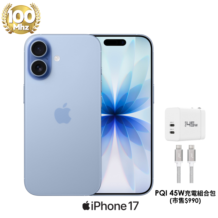 APPLE iPhone 17 512G (藍)【PQI 45W充電組】
