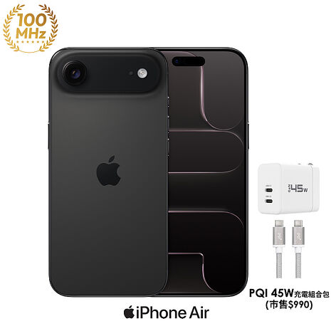 Apple iPhone Air 256G (黑)【PQI 45W充電組】