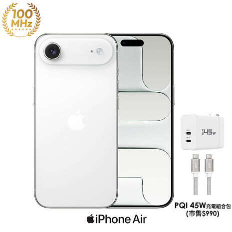 Apple  iPhone Air 256G (白)【PQI 45W充電組】