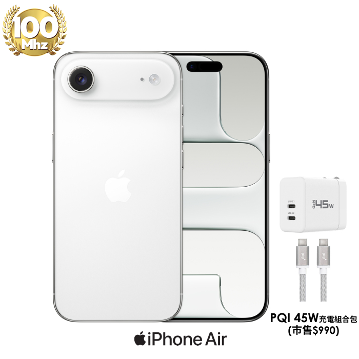 APPLE iPhone Air 512G (白)【PQI 45W充電組】