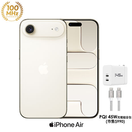 Apple iPhone Air 512G (金)【PQI 45W充電組】