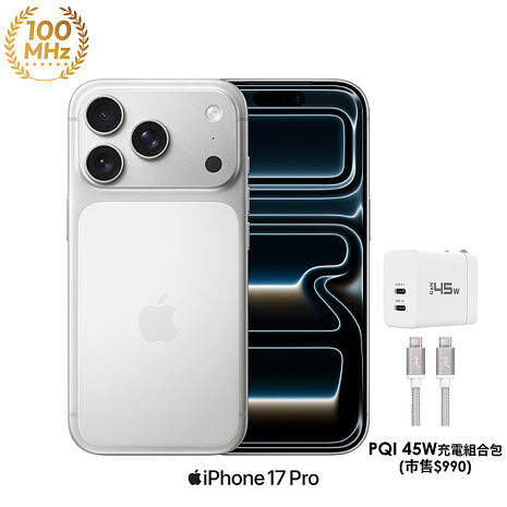 Apple iPhone 17 Pro 256G (銀色)【PQI 45W充電組】