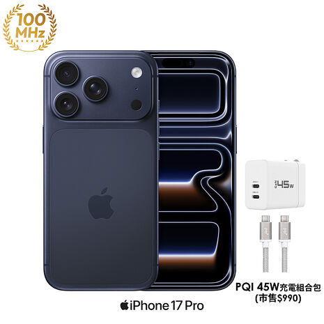 Apple iPhone 17 Pro 256G (藏藍色)【PQI 45W充電組】