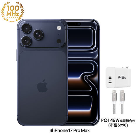 Apple iPhone 17 Pro Max 256G (藏藍色)【PQI 45W充電組】
