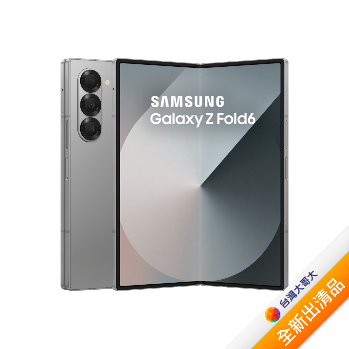 三星 Samsung Galaxy Z Fold6 12G/512G (曜星銀)【全新出清品】