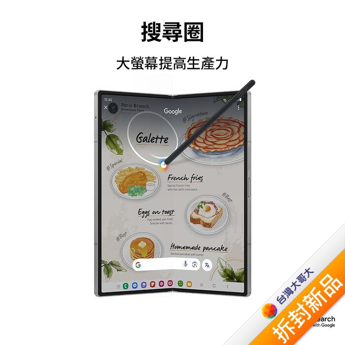 三星 Samsung Galaxy Z Fold6 12G/512G (曜星銀)【拆封新品】