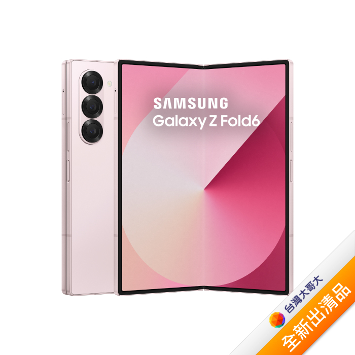 三星 Samsung Galaxy Z Fold6 12G/512G (鹽湖粉)【全新出清品】