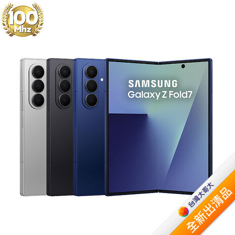三星 Samsung Galaxy Z Fold7 F9660 12GB/512GB (墨夜黑)【全新出清品】