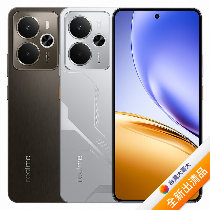 realme 14 8GB/256GB (銀)(5G)【全新出清品】