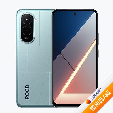 POCO M7 8G/256G (藍) (4G)【拆封福利品A級】