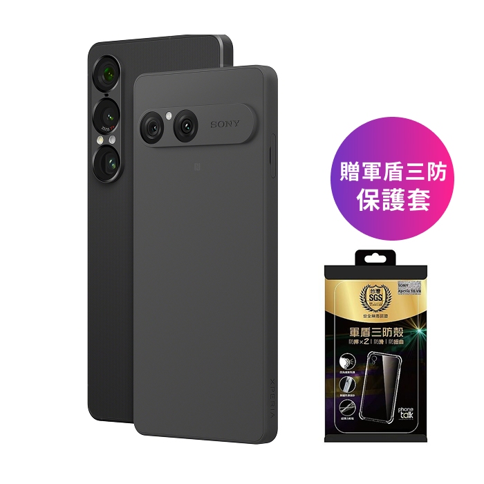 SONY Xperia 10 VII_8G/128G-(黑)(5G)【贈軍盾三防保護套】