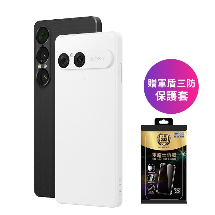 SONY Xperia 10 VII_8G/128G-(白)(5G)【贈軍盾三防保護套】