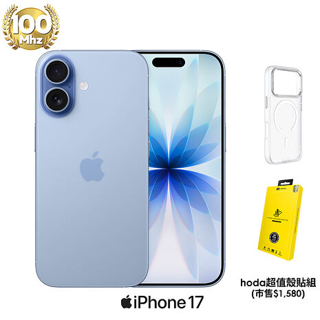 APPLE iPhone 17 256G (藍)【hoda超值殼貼組】